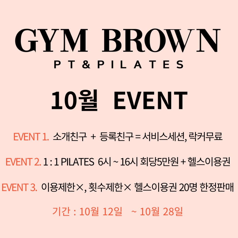 브라운짐 이미지