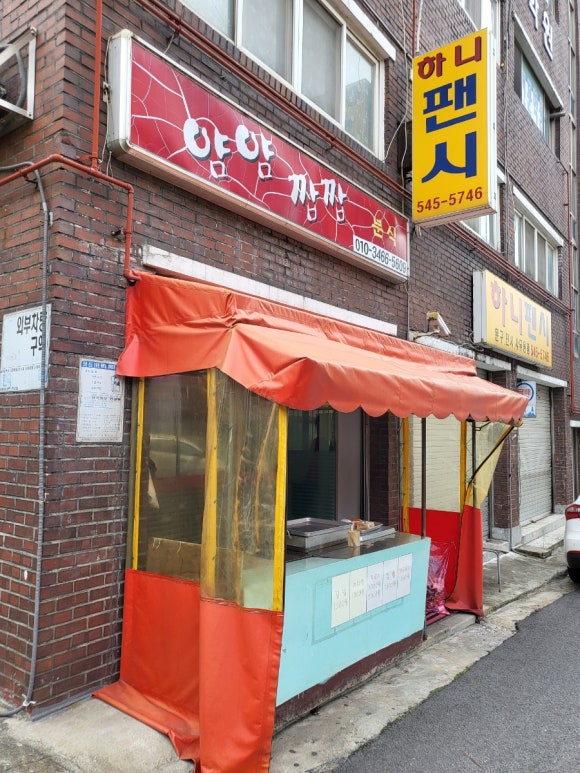 얌얌짭짭 이미지