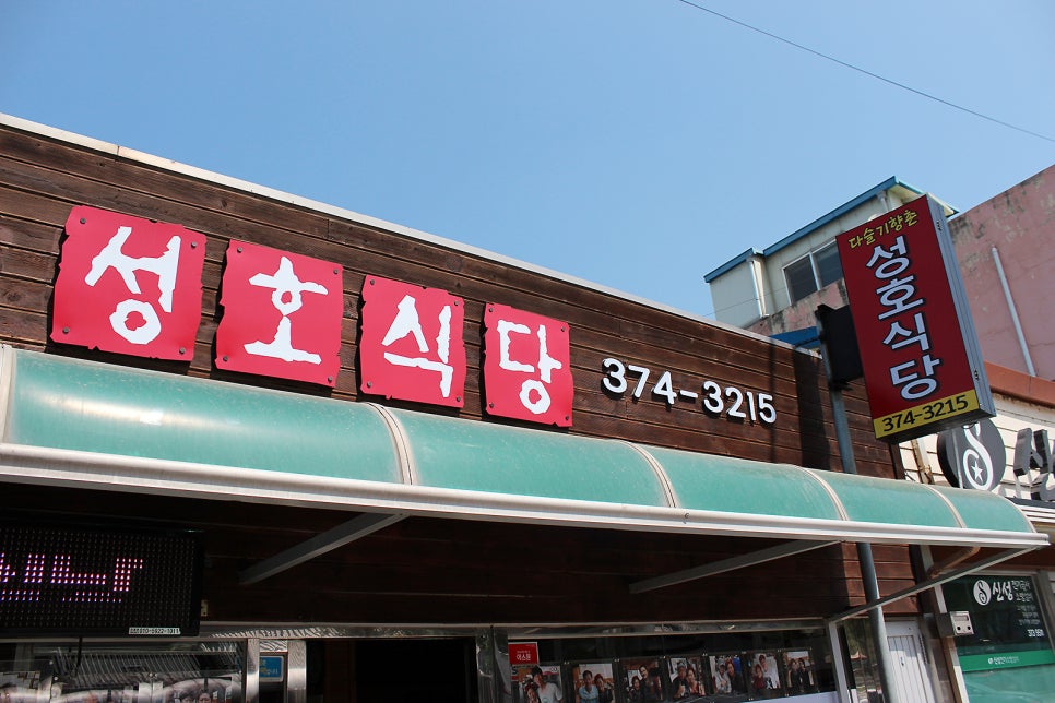 친정집식당 이미지