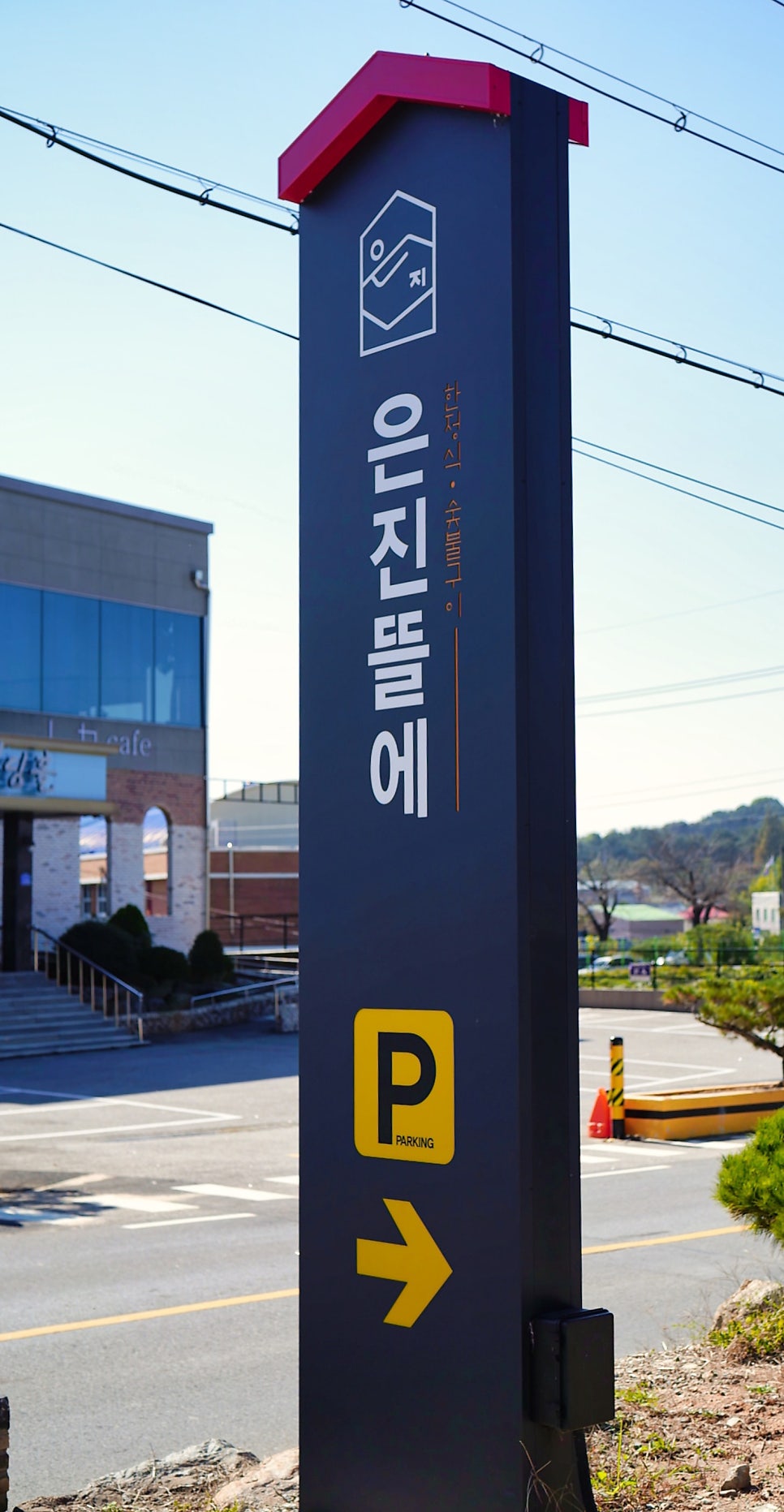 은진뜰에 이미지