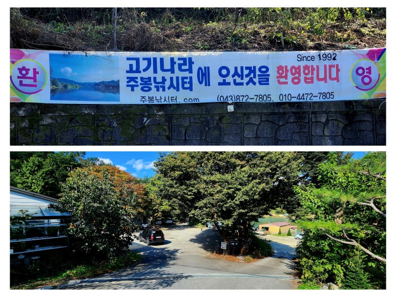 주봉낚시터고기나라 이미지