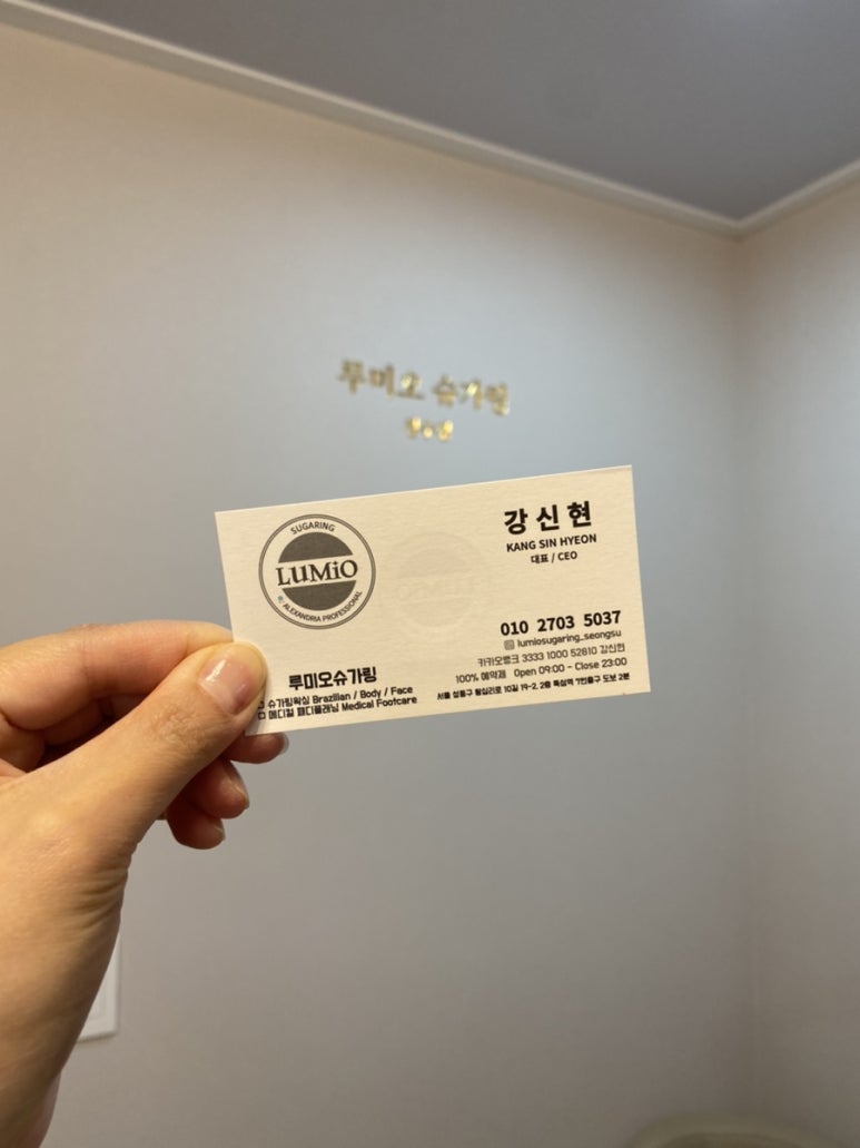 루미오 슈가링 이미지