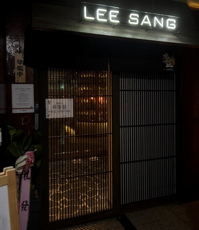 청담이상 (괴정점) 이미지