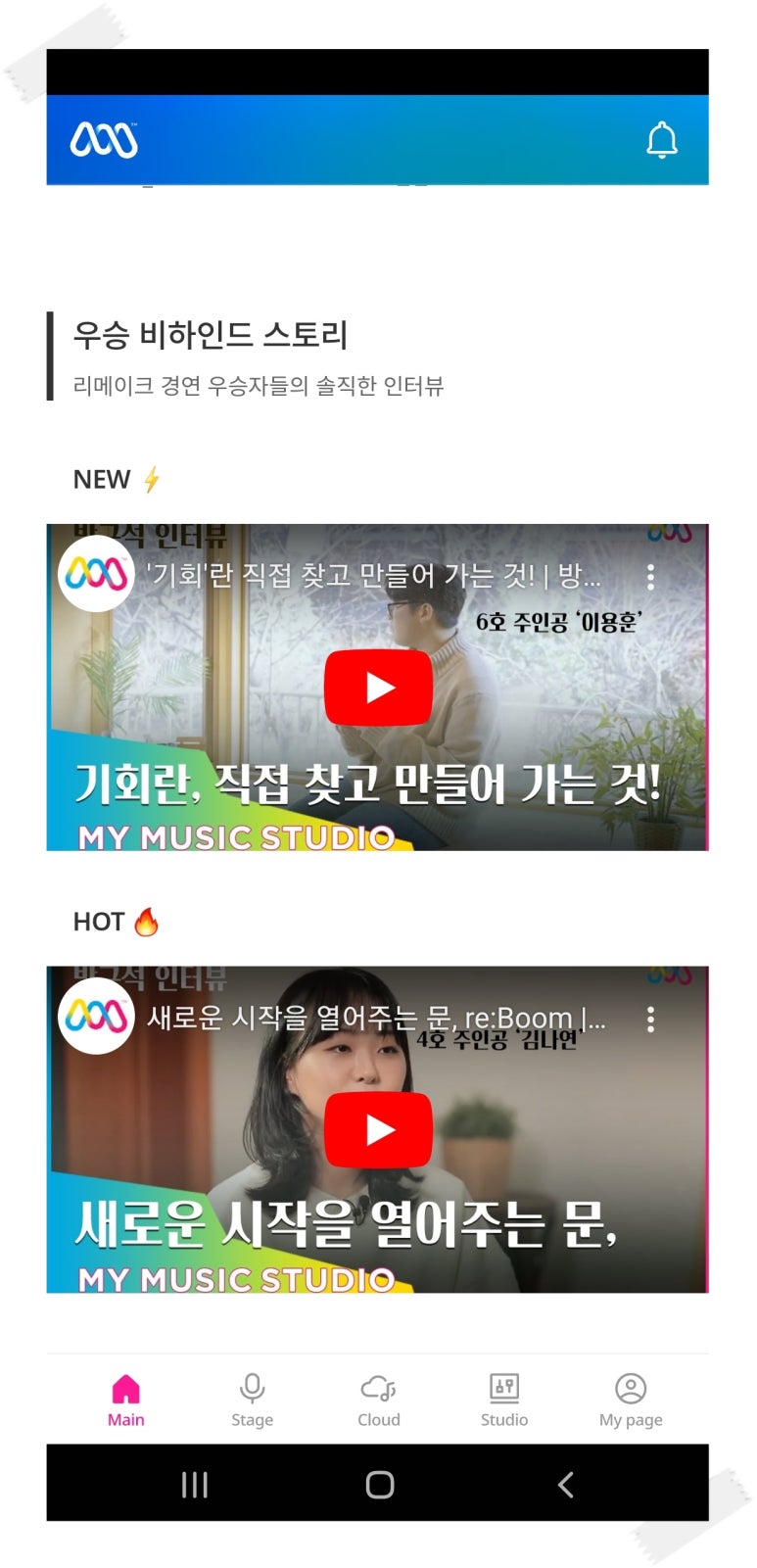 마이오디션 이미지