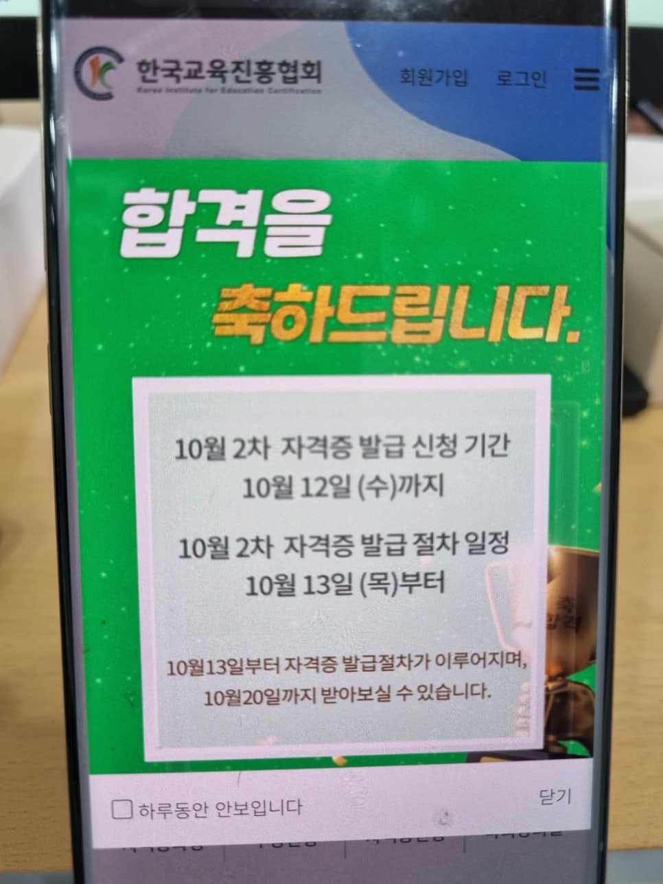 한국직업적성교육연구원 이미지