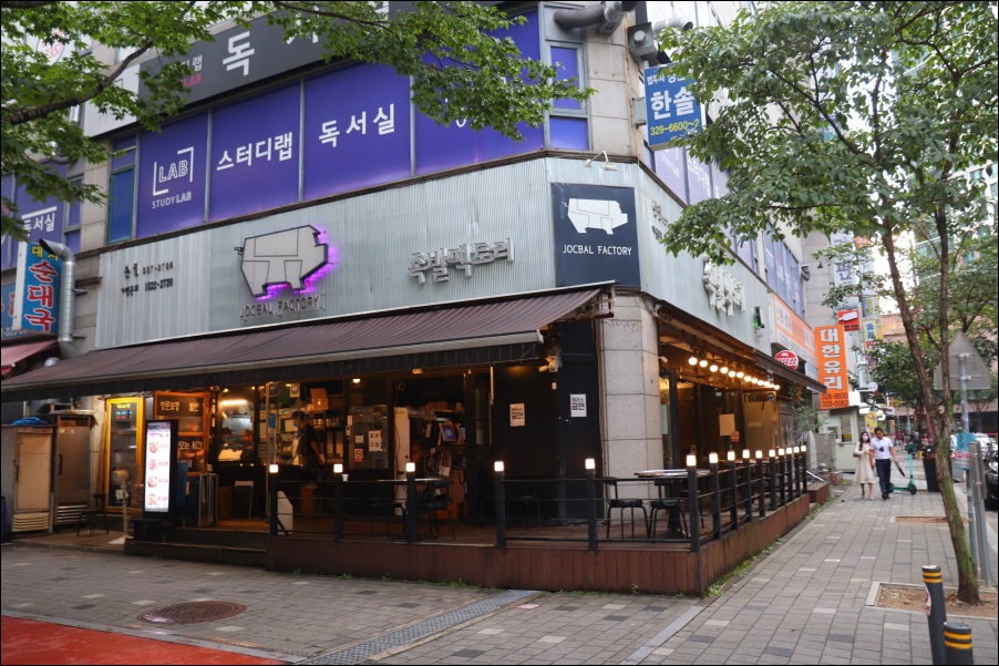족발팩토리상동 이미지