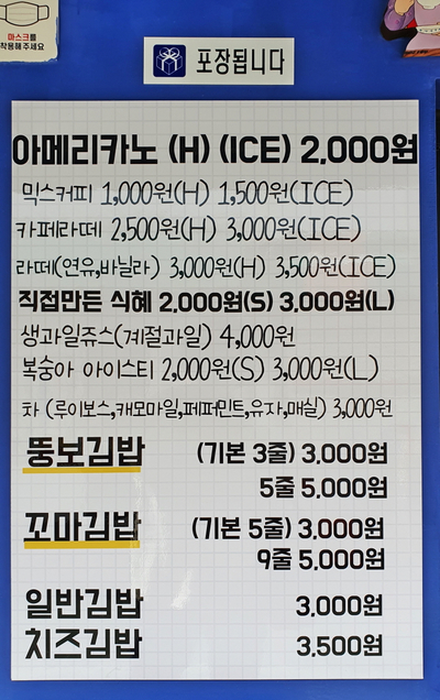 조은꼬마김밥 이미지
