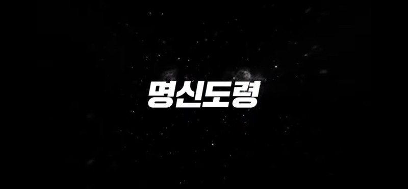 명신기획 이미지