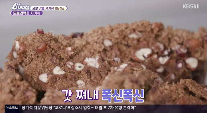 예산도토리떡집 이미지