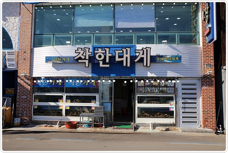 착한영덕수산 이미지