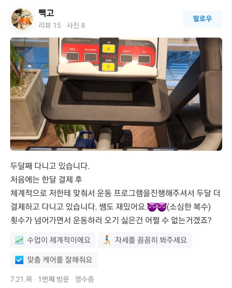 바니짐PT 이미지