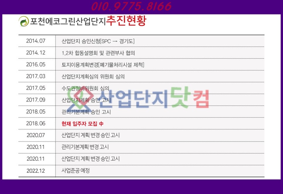 그린산업 이미지