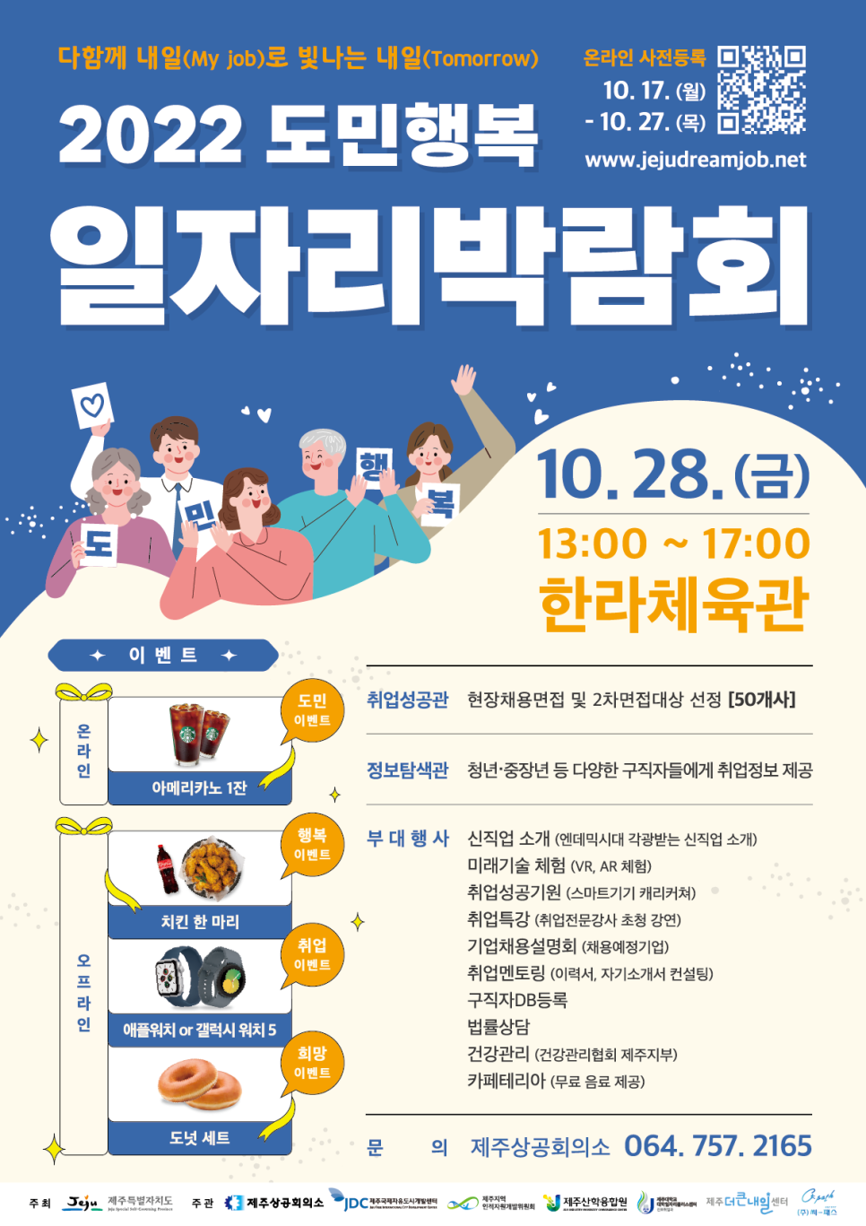 행복 일자리센터 이미지
