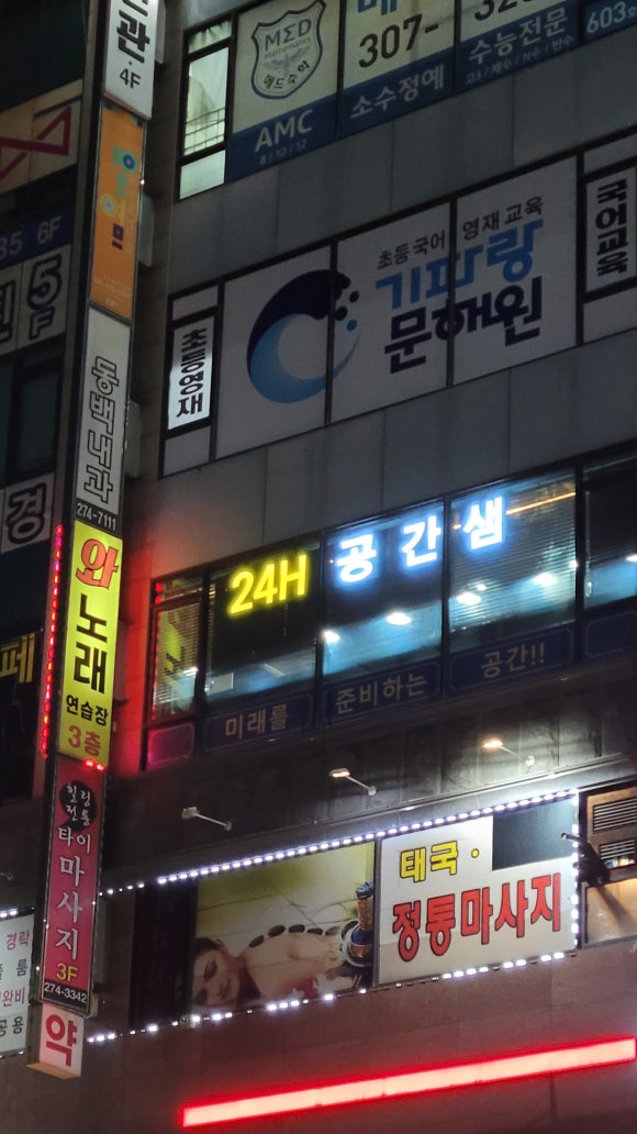 훼미리노래연습장 이미지