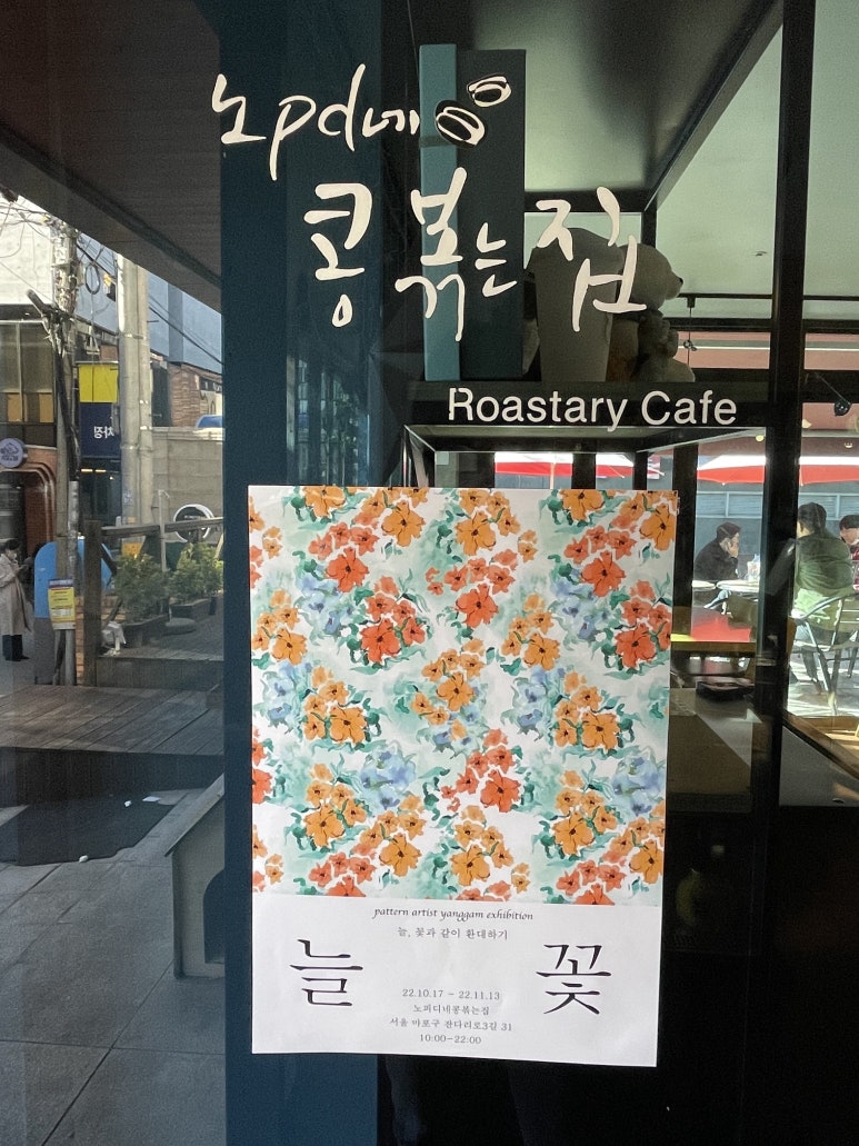 늘꽃처럼 이미지