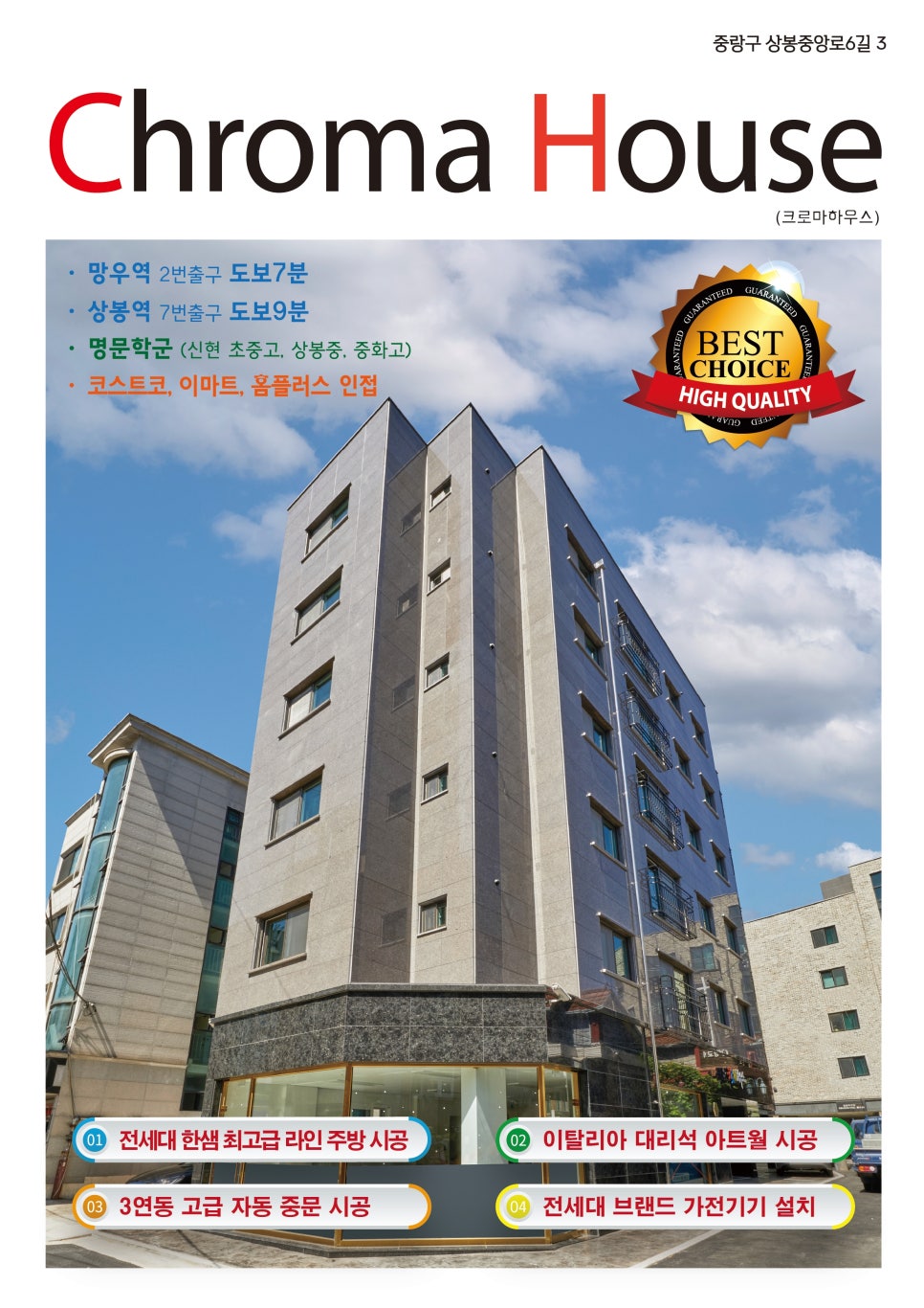 크로마하우스 이미지