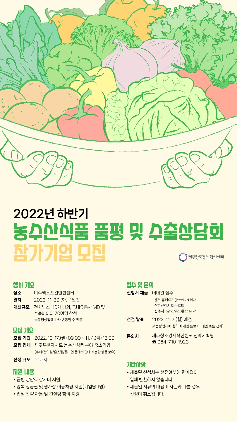 제주농수산 이미지