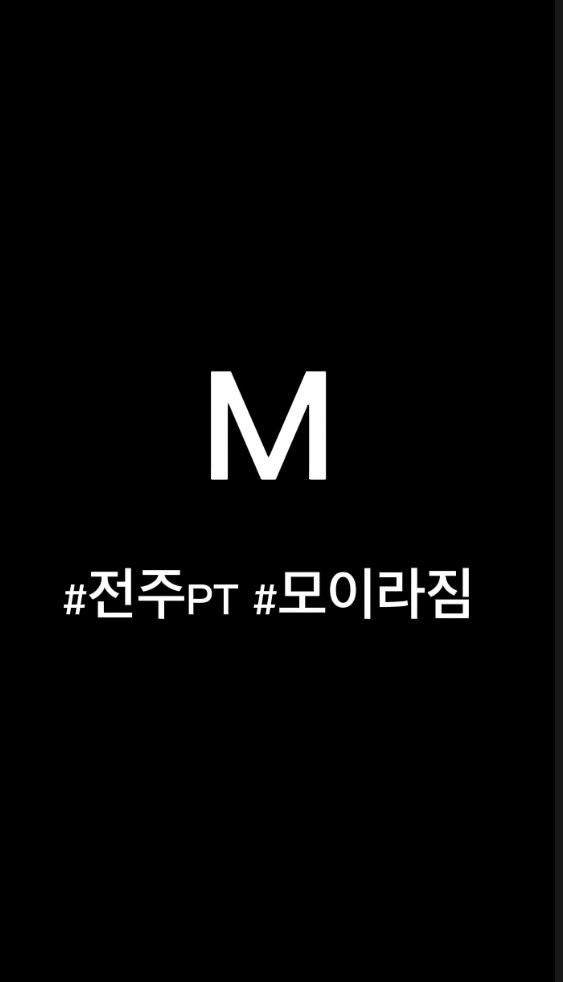 모이라짐 이미지
