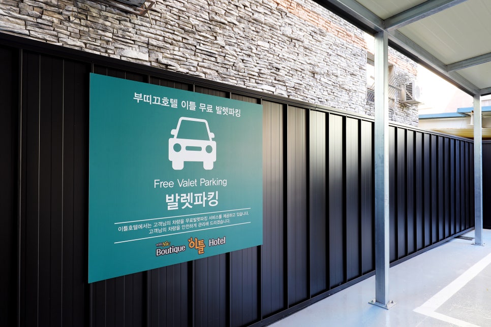 호텔이틀 이미지