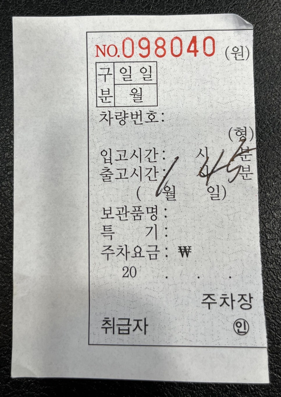 늘봄해물찜&손칼국수 이미지