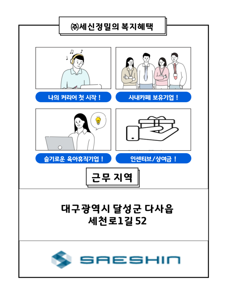 (주)세신정밀 이미지
