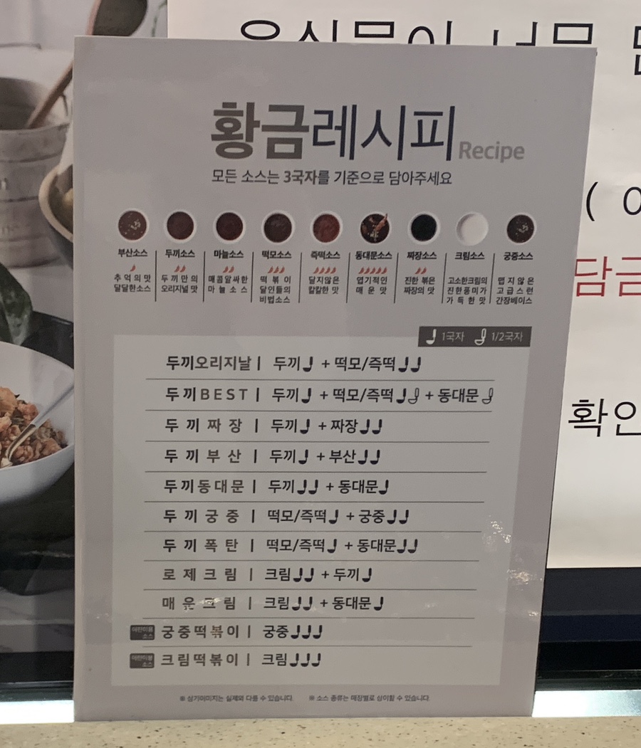 두끼혁신점 이미지