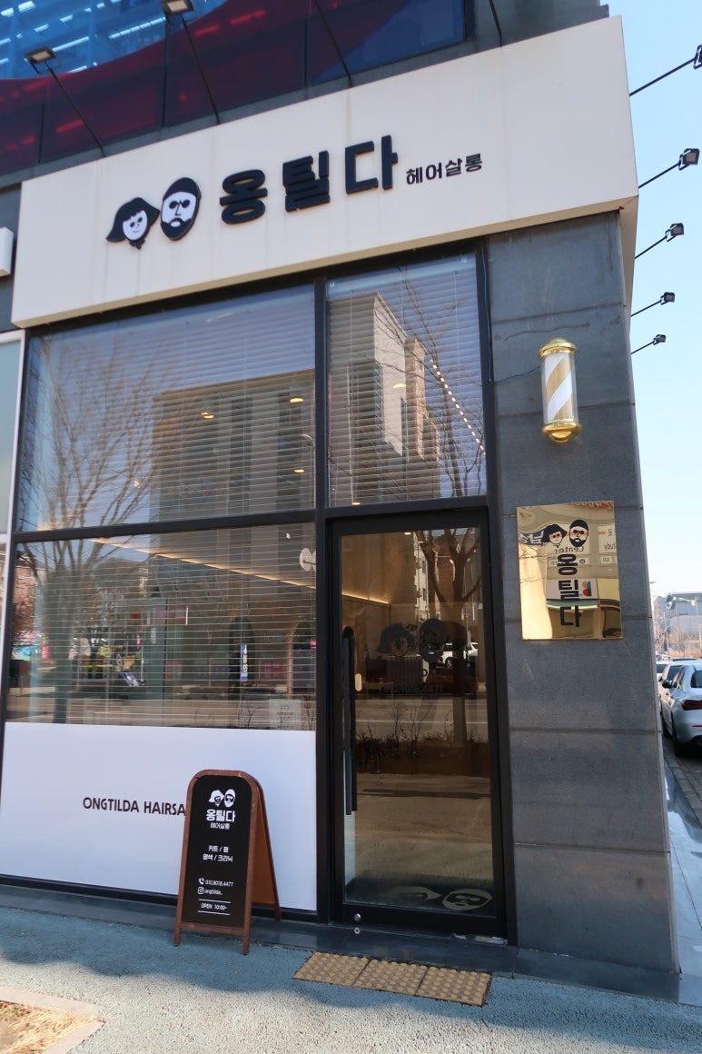 옹틸다헤어살롱 이미지