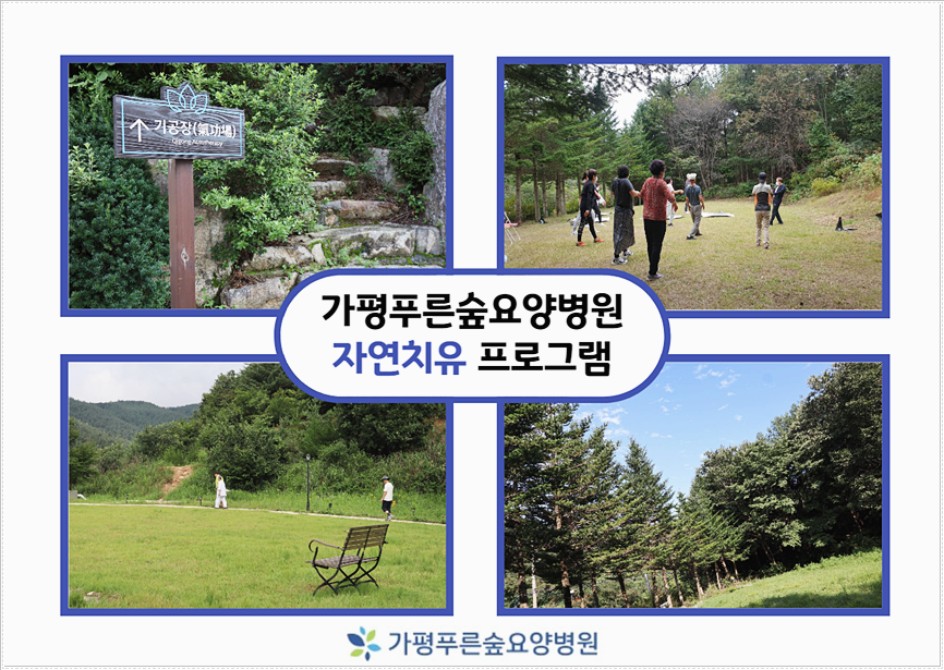 맑은숨요양병원 이미지