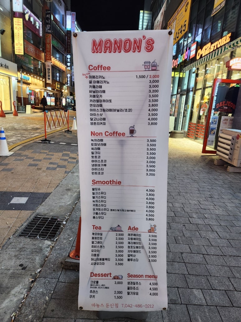마농스 이미지