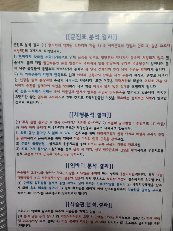 라엘한의원 이미지