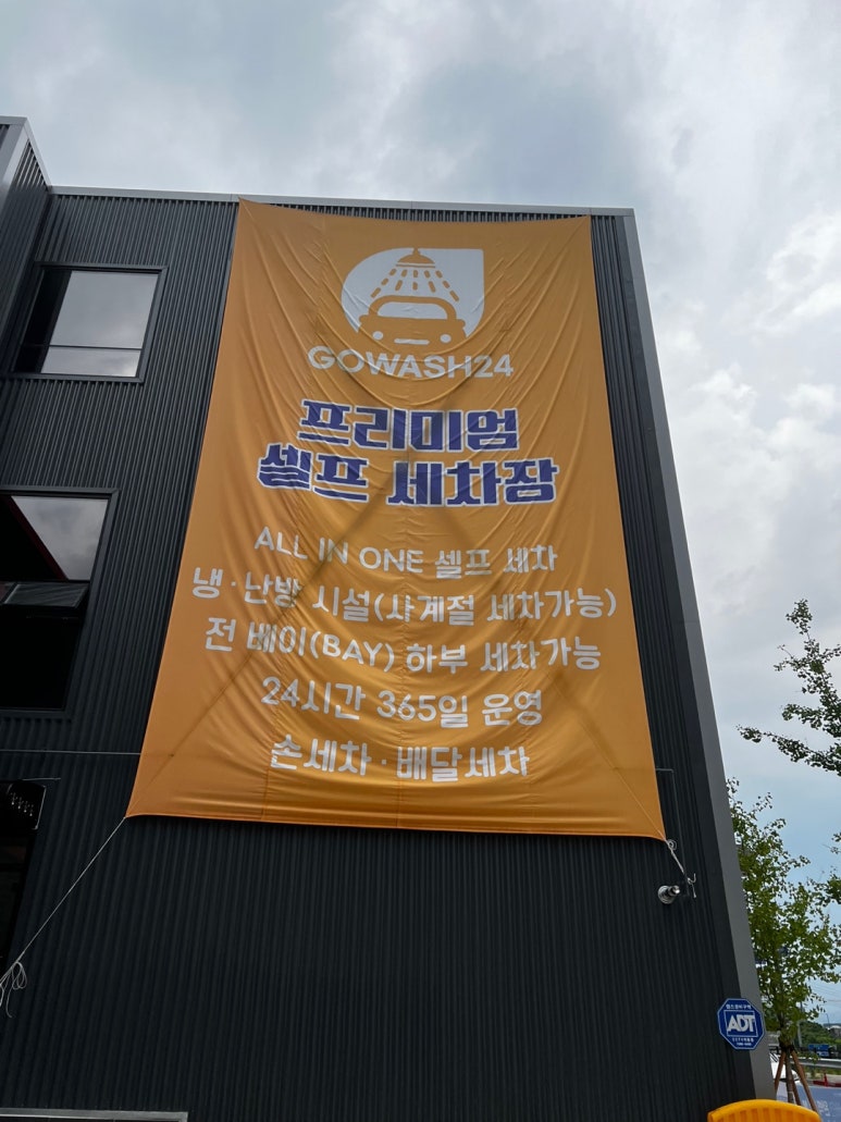우정세차장 이미지