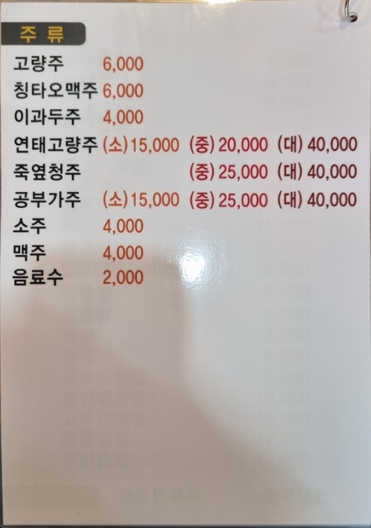 금금수수 이미지