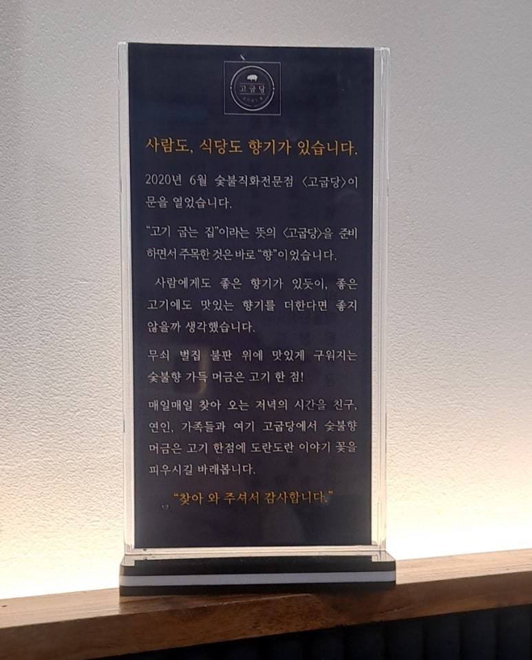 고굽당 이미지