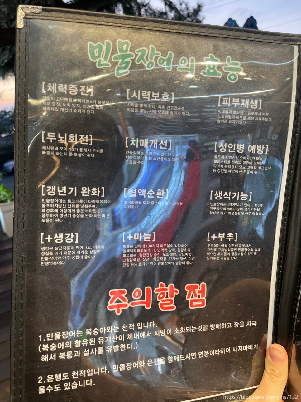 천하장사풍천민물장어타운 이미지