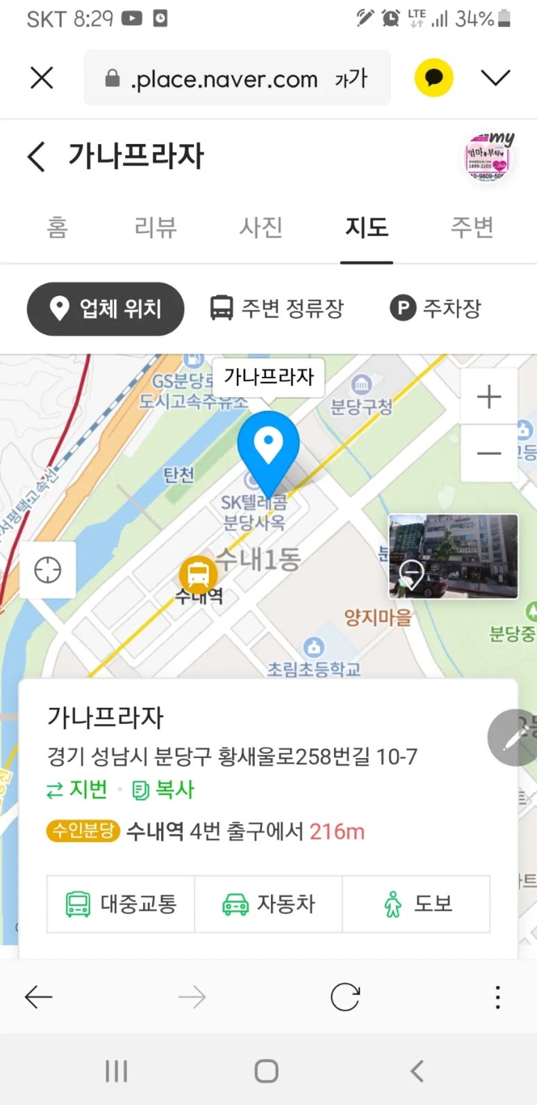 엄마요양보호사교육원 이미지