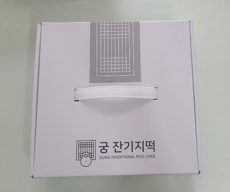 궁 잔기지떡(서울대점) 이미지