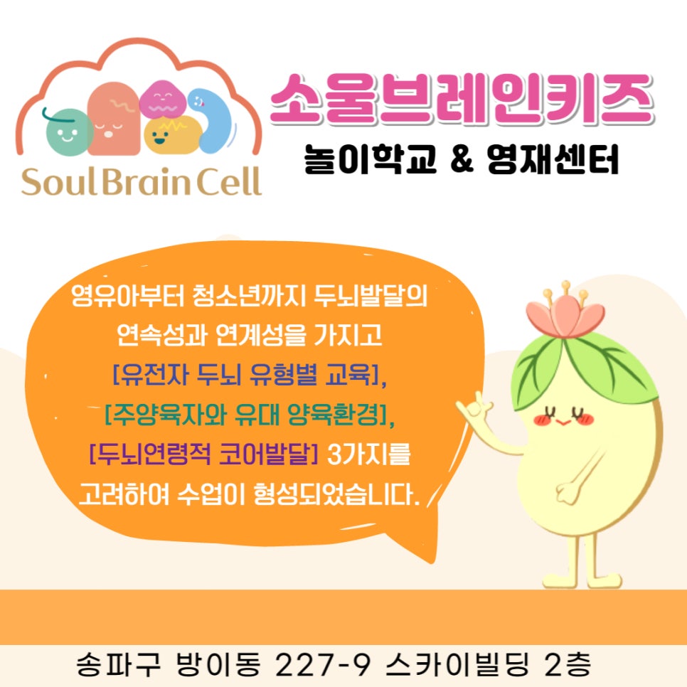 위례어린이집 이미지