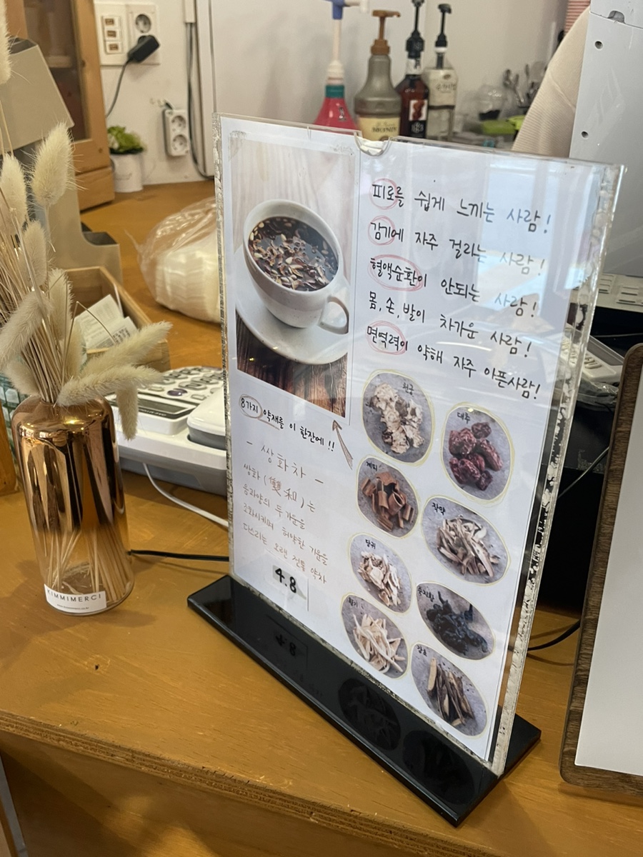 커피기분탓 이미지