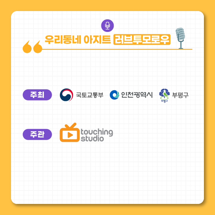 우리동네아지트 이미지