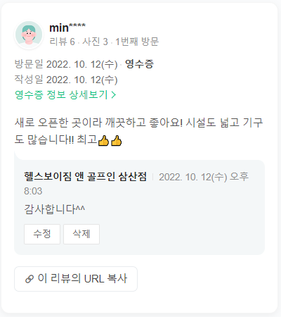 헬스보이짐앤골프인 이미지