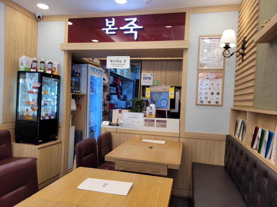 모아죽집 이미지