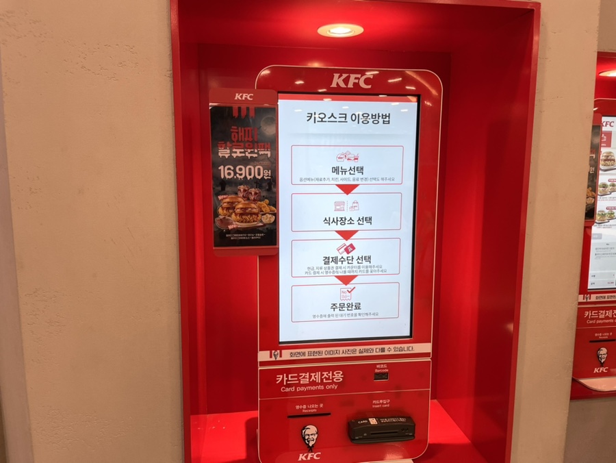 케이에프씨(KFC) 운정DI점 이미지