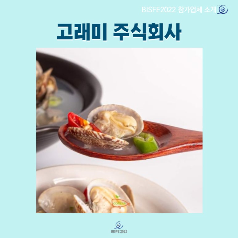 고래미 주식회사 이미지