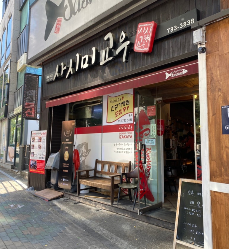 사시미교우 이미지