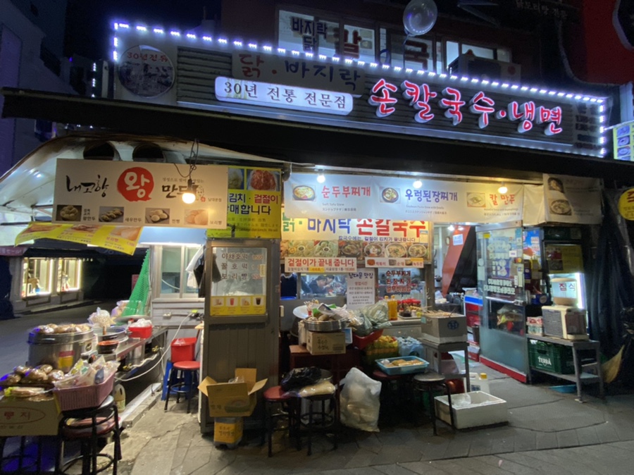 남대문김가네 이미지