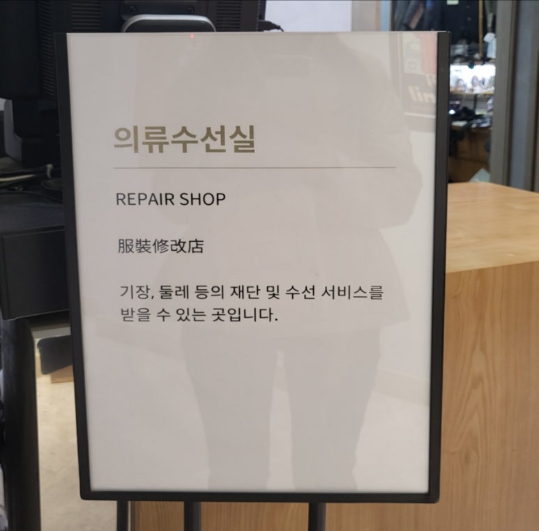 더고은수선 이미지