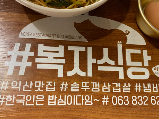 선보식당 이미지
