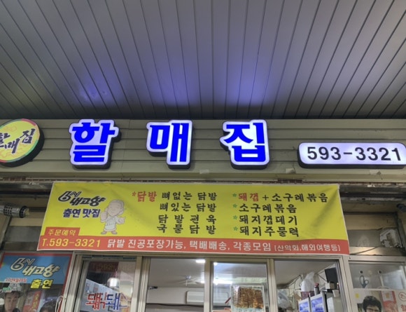 오렌지제과점 이미지
