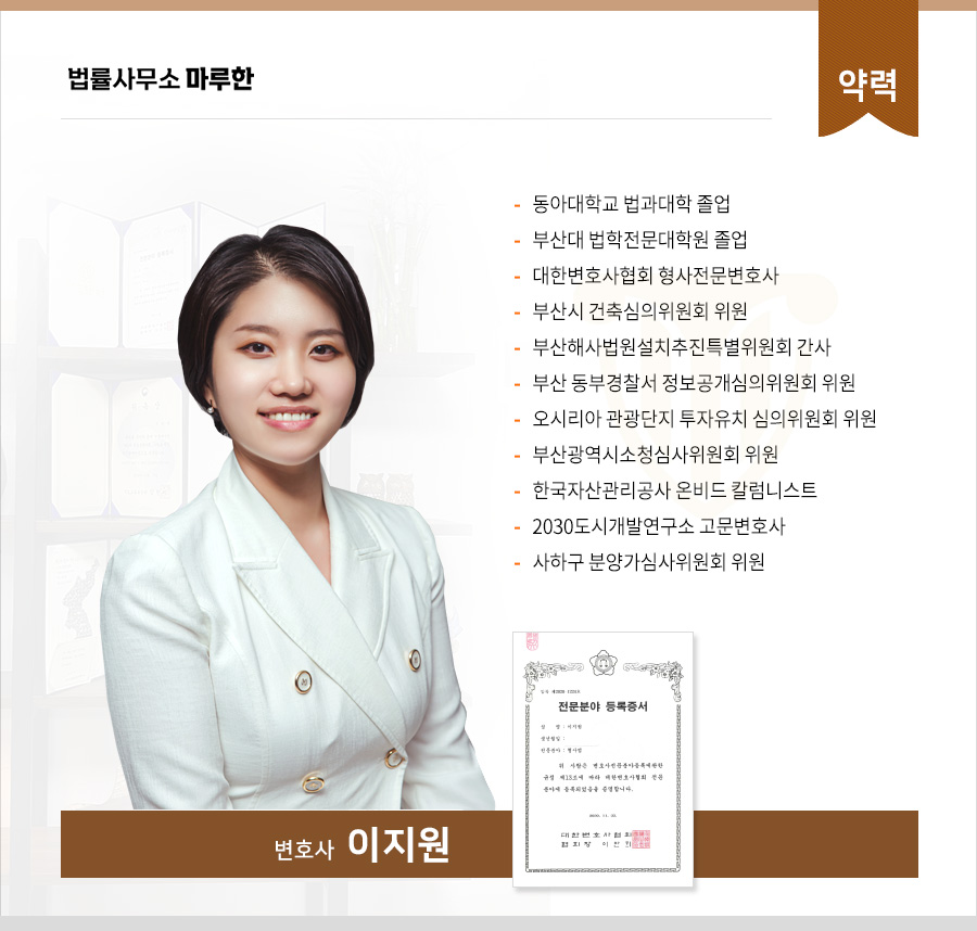 법률사무소마루한 이미지
