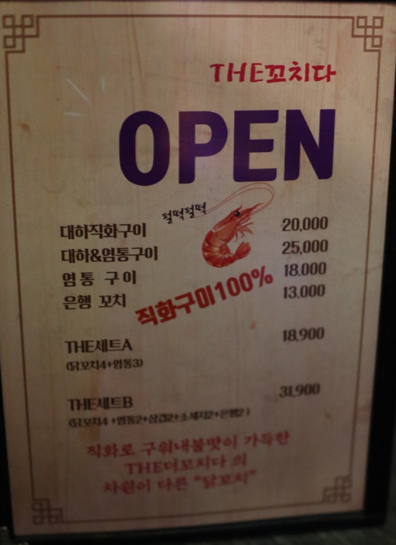 꼬치머꼬 이미지